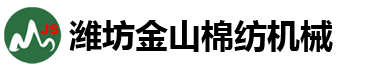 潍坊金山棉纺机械